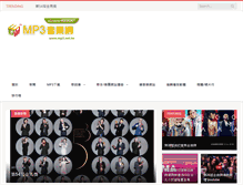 Tablet Screenshot of mp3.net.tw