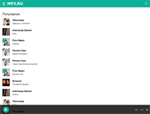 Tablet Screenshot of mp3.ru